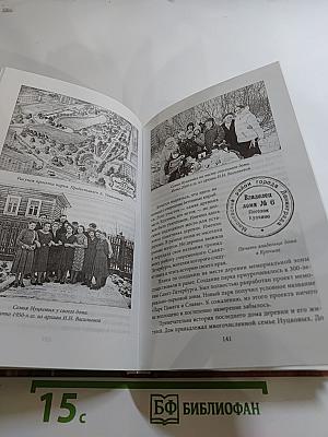 Купчино. Четыре века истории. 50 лет современности