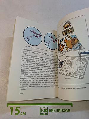 Занимательная картография