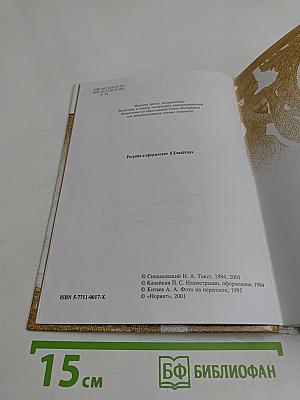 Легенды и мифы Санкт-Петербурга