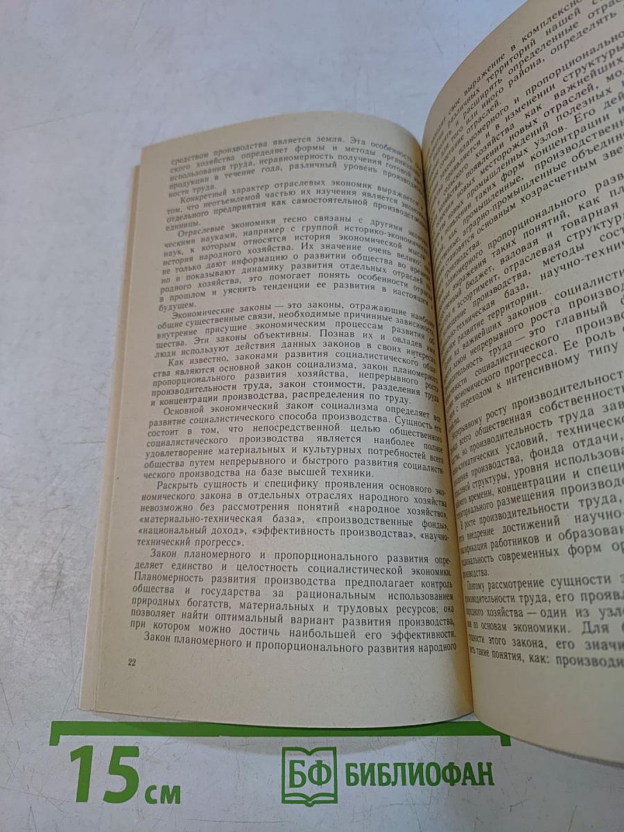 Факультативные занятия по географии