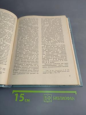 Очерки истории русской культуры начала XX века. Книга для учителя