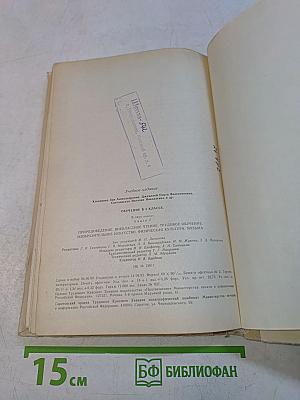 Обучение в 4 классе. Книга 2