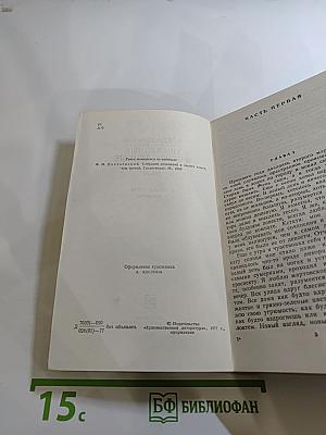 Униженные и оскорбленные