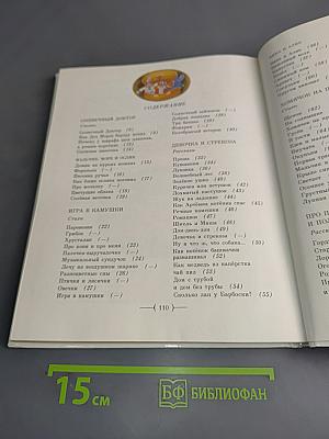 Хомячок на прогулке