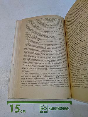 Урок географии в средней школе