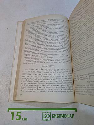 Обучение в 4 классе. Книга 2