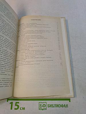 Обучение в 4 классе. Книга 2