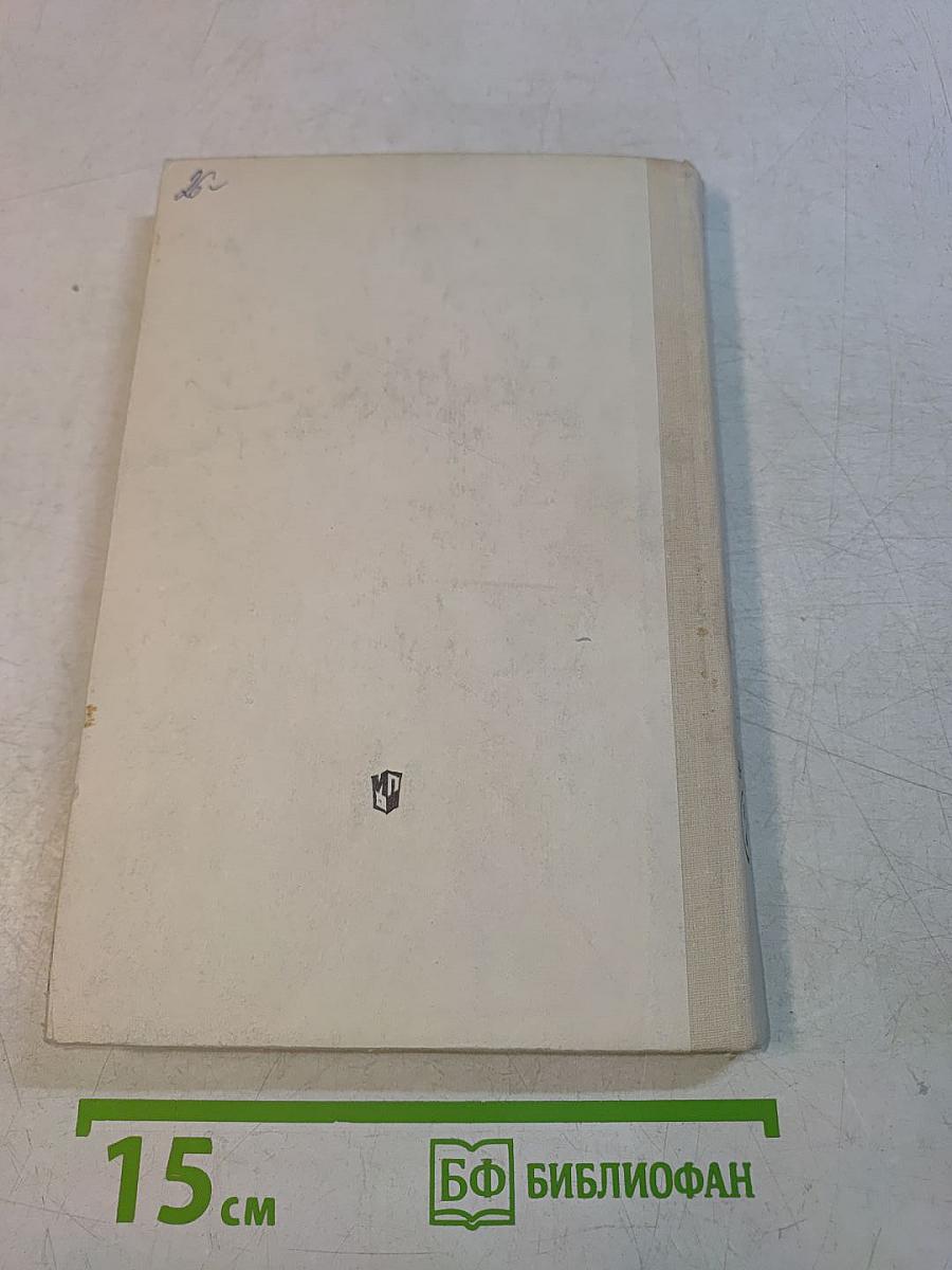 Обучение в 4 классе. Книга 2