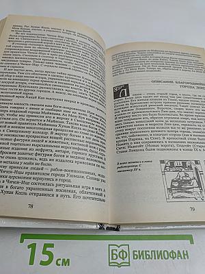 Рассказы по истории средних веков. 6 класс