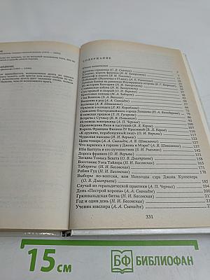 Рассказы по истории средних веков. 6 класс