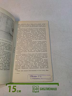 Трагическая судьба русской императорской фамилии
