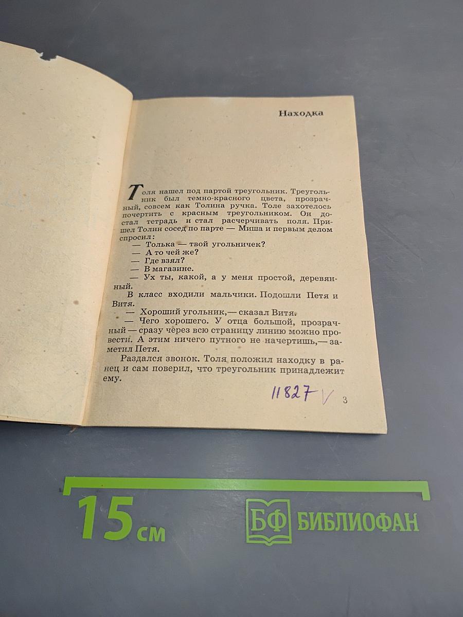 Находка