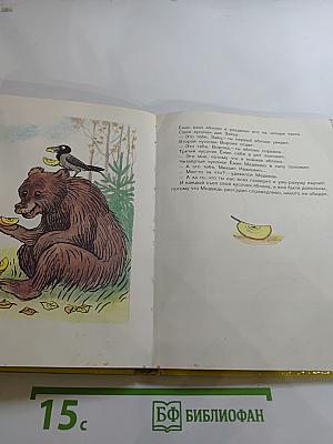 Сказки и картинки