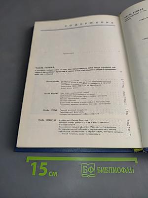 В поисках первоначала