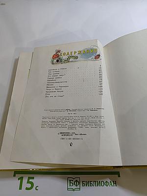 Сказки и картинки