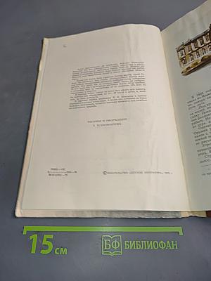 Неутомимый следопыт