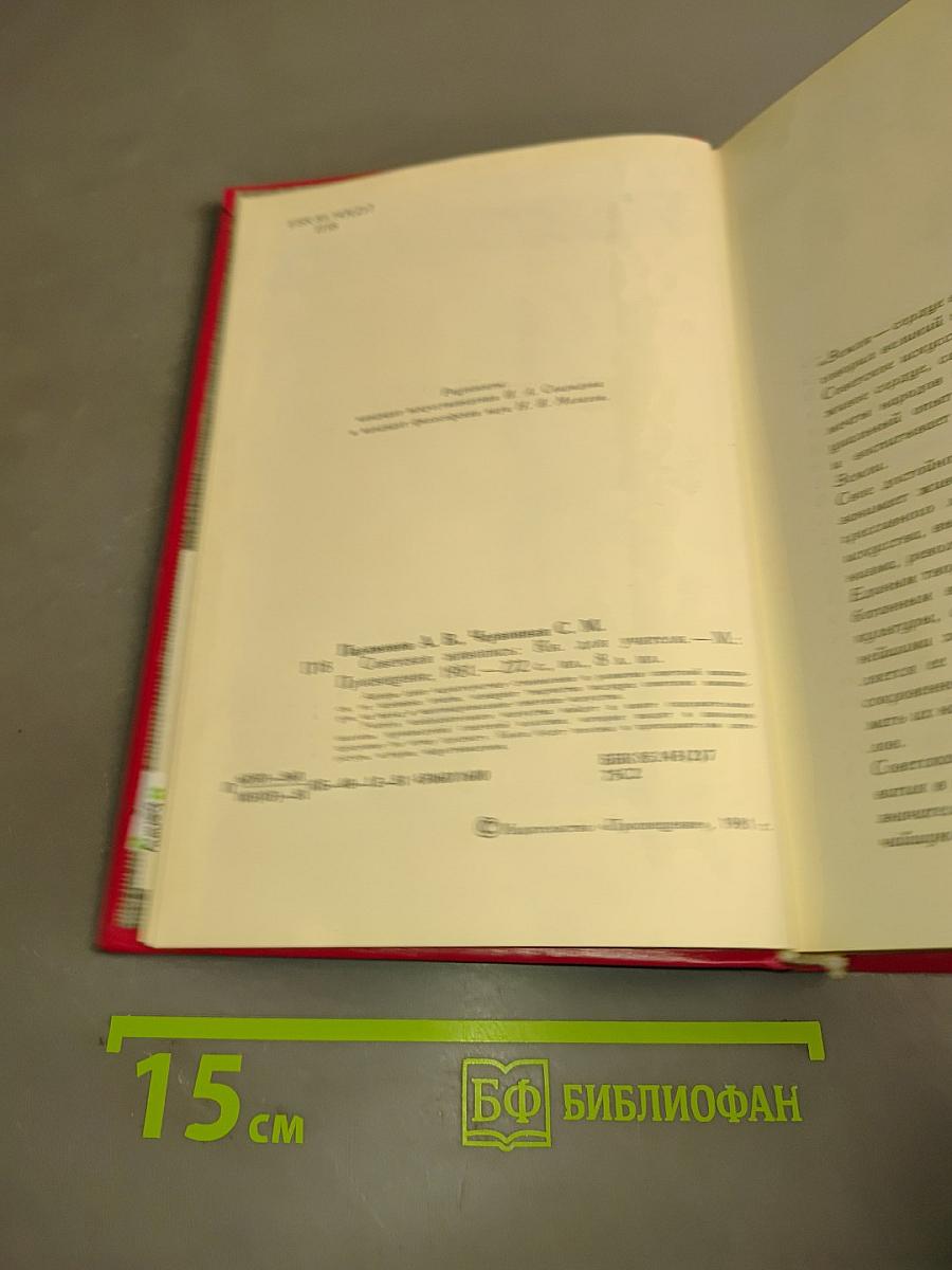 Советская живопись