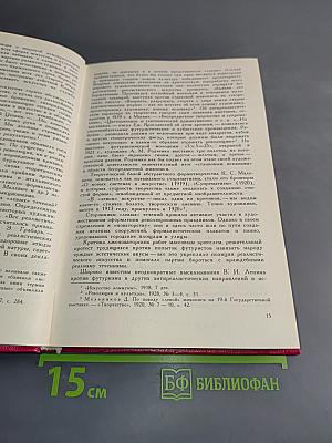 Советская живопись
