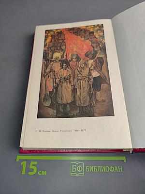 Советская живопись