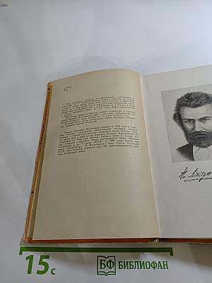 Миклухо-Маклай