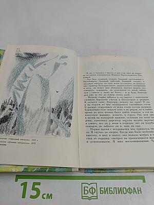 Лесная лошадь
