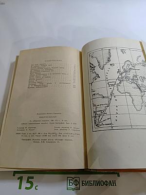 Миклухо-Маклай