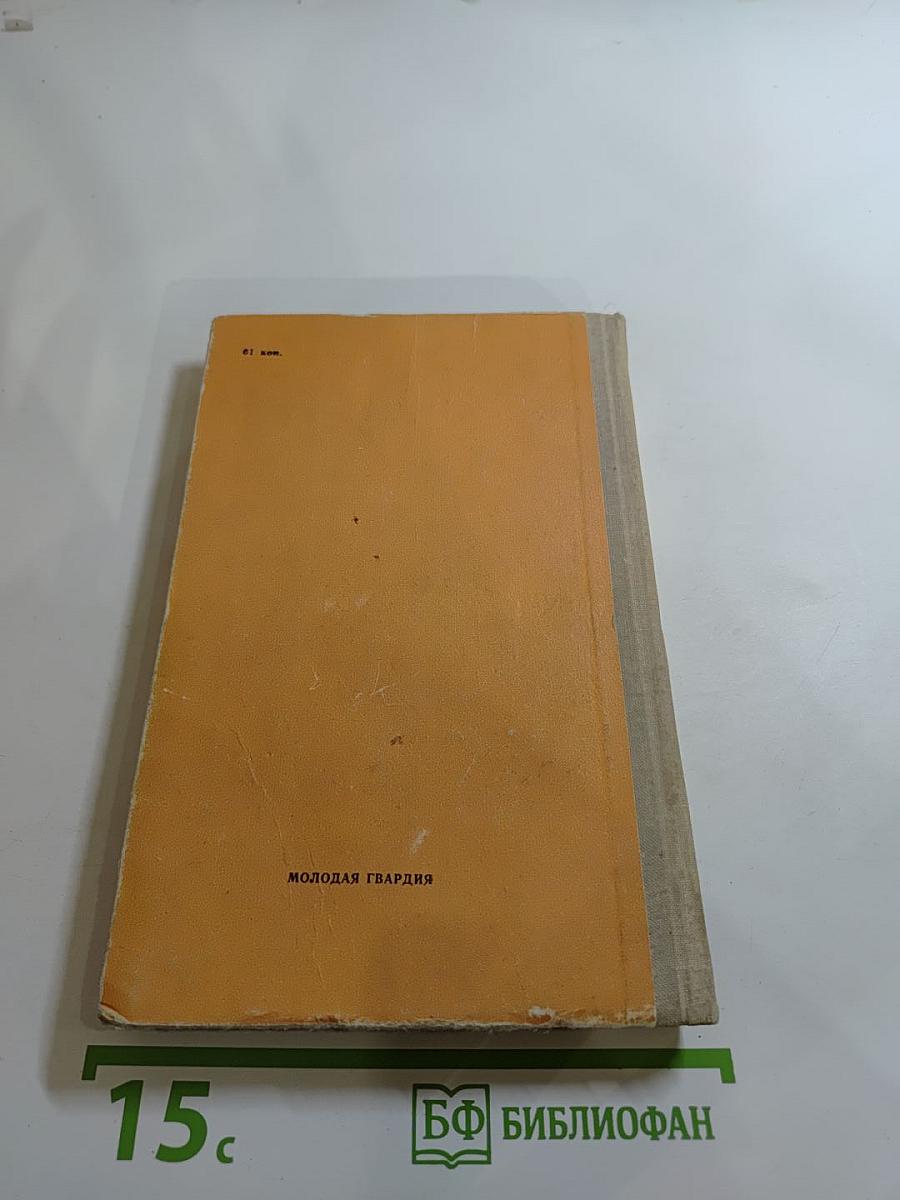 Миклухо-Маклай