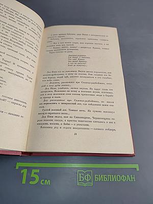Детство Тараса