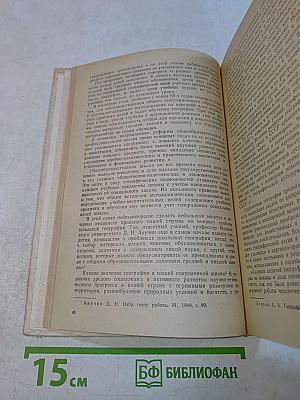 Методика обучения географии в средней школе