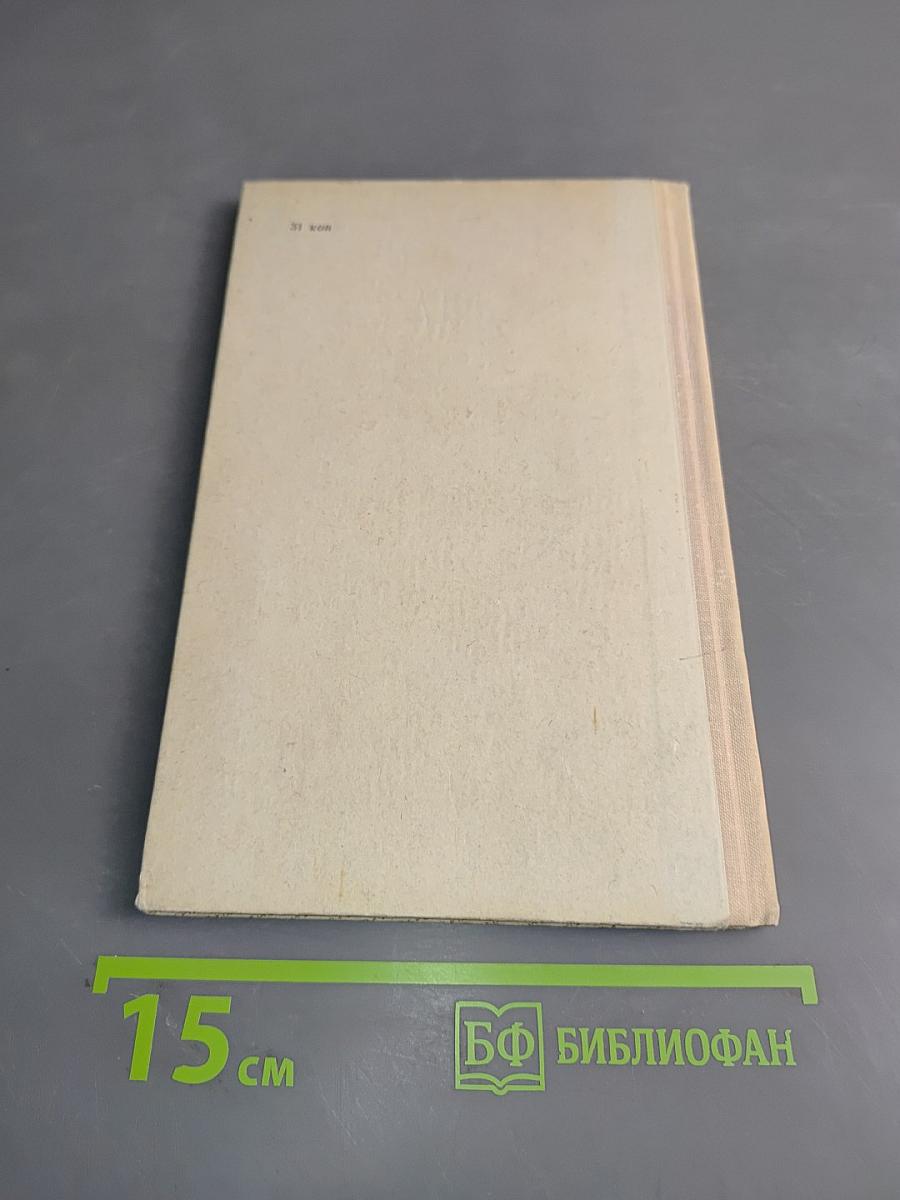 Л. В. Успенский. Критико-биографический очерк