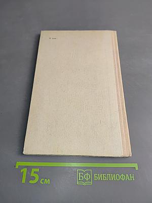 Л. В. Успенский. Критико-биографический очерк
