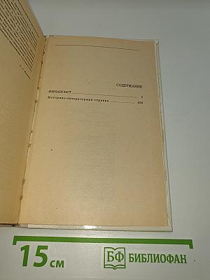 Финансист