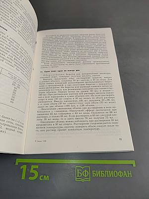 Занимательные опыты по химии