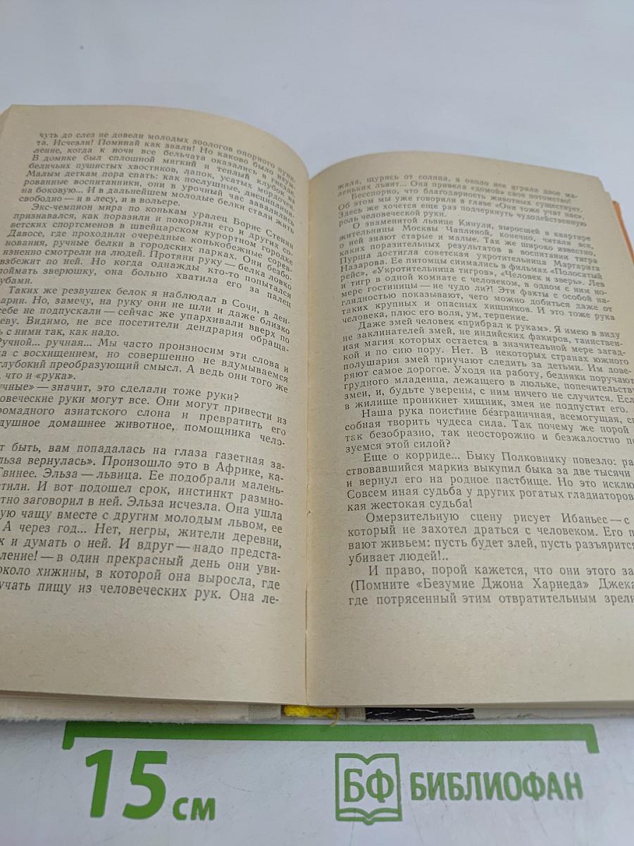 О любви к живому