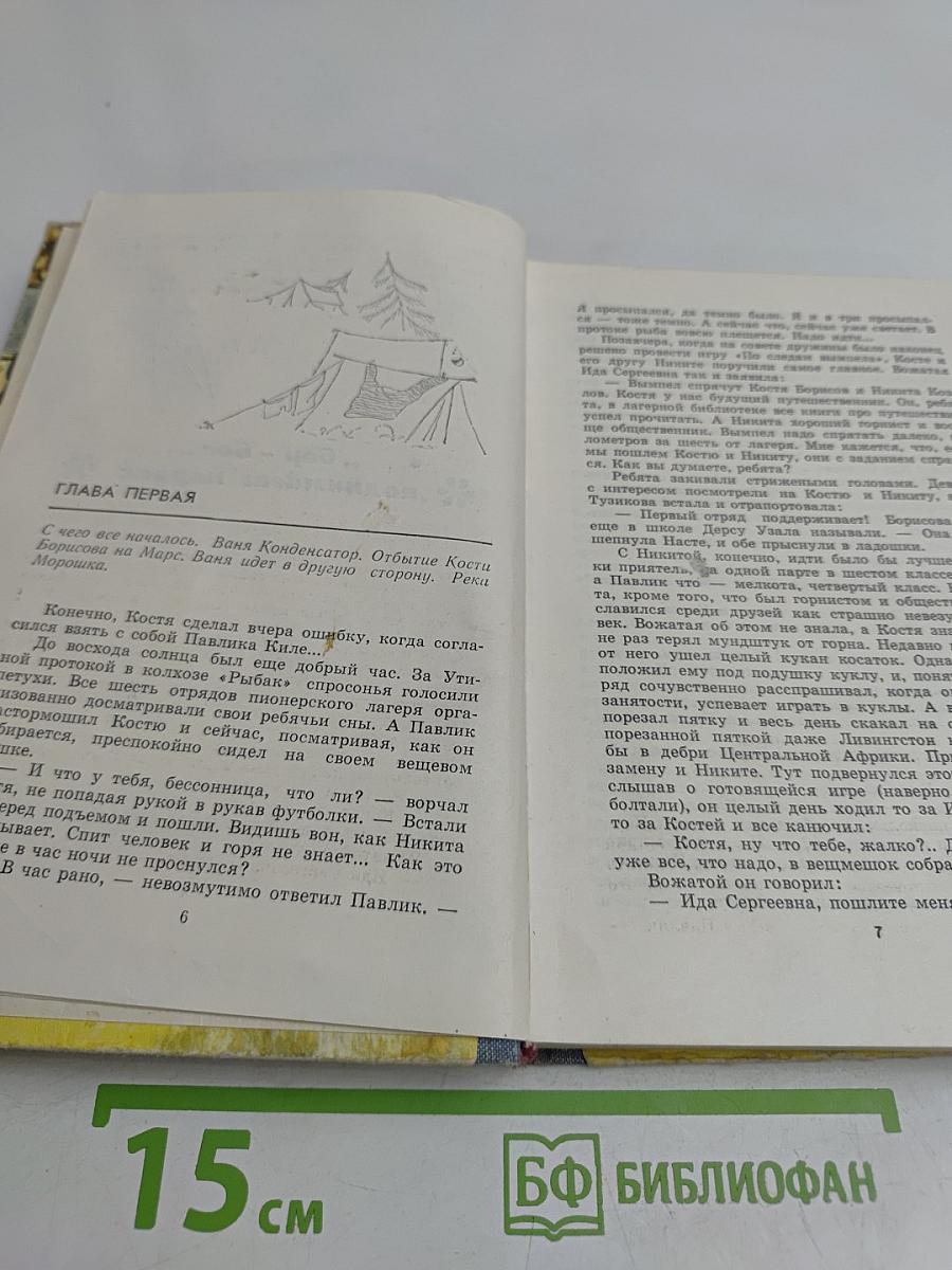 Ребята нашего двора