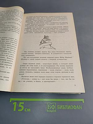 Тайны словесного искусства. Часть 1. Учебник-хрестоматия