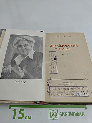 Михайловский замок