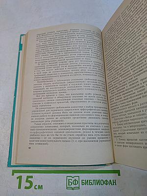 Типы и структура уроков русского языка