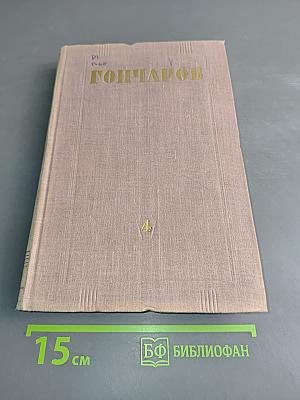 Собрание сочинений. Том 4