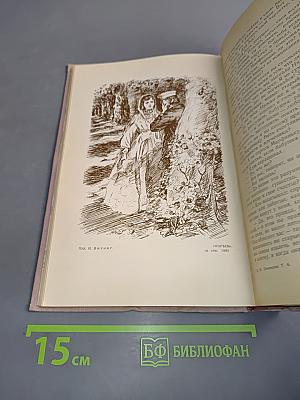 Собрание сочинений. Том 4
