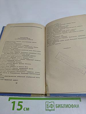 Чехов