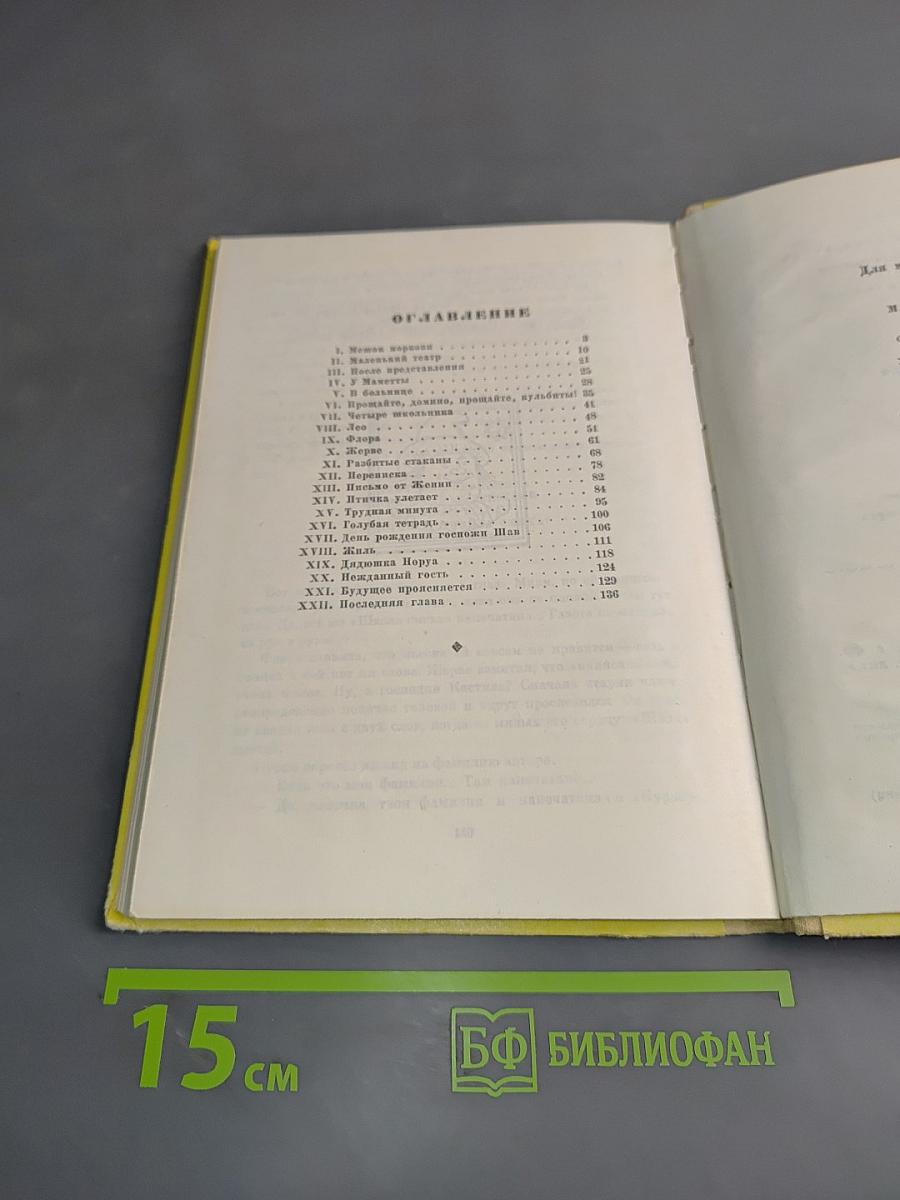 Маленький театр