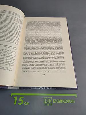 Человек для людей