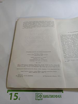 Проблемы культуры итальянского Возрождения