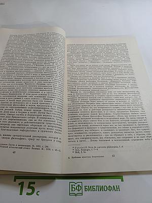 Проблемы культуры итальянского Возрождения