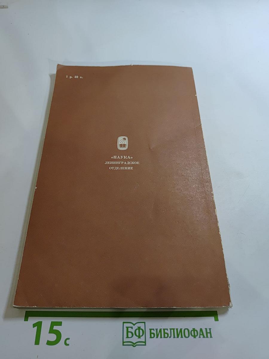 Проблемы культуры итальянского Возрождения