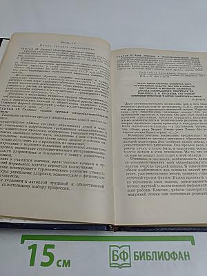 Хрестоматия по методике русского языка. Русский язык как предмет преподавания. Пособие для учителей