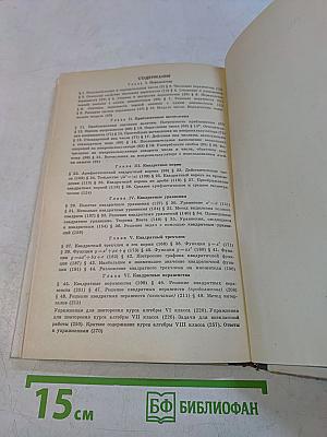 Алгебра 8 класс