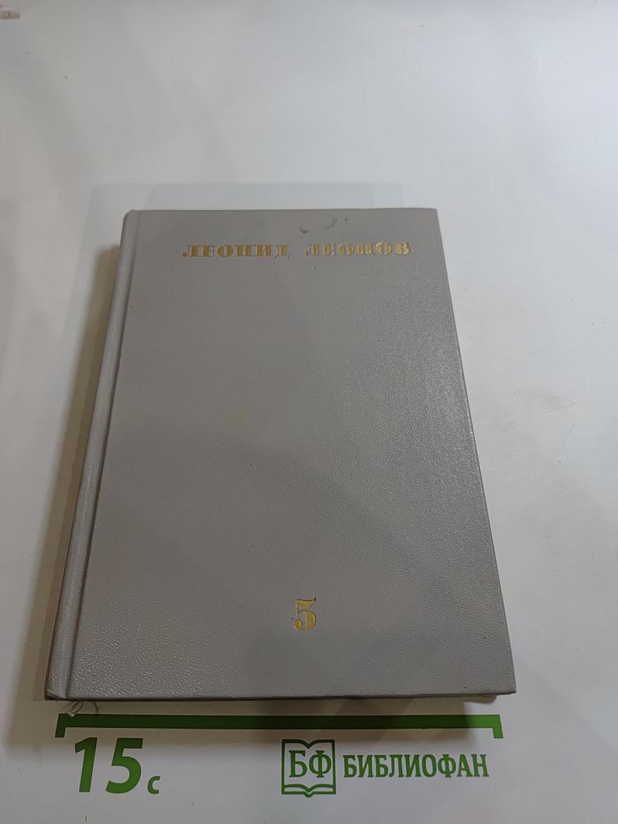 Собрание сочинений. Том пятый. Скутаревский