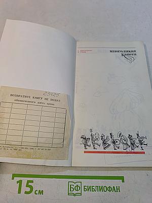 Многоликая Каисса
